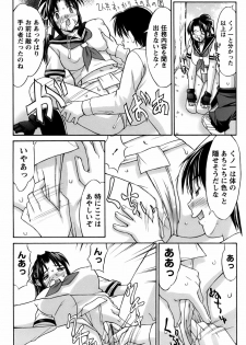[Mizuyoukan] Kunoichi Tsubaki Chinpuchou+ - page 16