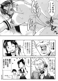 [Mizuyoukan] Kunoichi Tsubaki Chinpuchou+ - page 20