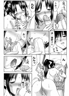 [Mizuyoukan] Kunoichi Tsubaki Chinpuchou+ - page 28