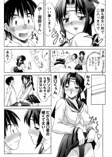 [Mizuyoukan] Kunoichi Tsubaki Chinpuchou+ - page 45