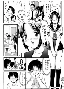 [Mizuyoukan] Kunoichi Tsubaki Chinpuchou+ - page 6