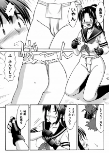 [Mizuyoukan] Kunoichi Tsubaki Chinpuchou+ - page 9