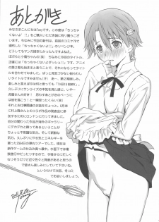 (C80) [T2 ART WORKS (Tony)] Chicchakunai yo'!! (WORKING!!) - page 41