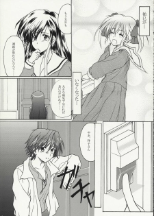 [Doom'sday Device and Mist Mysteria] YOU DON'T KNOW WHAT LOVE IS (Maria-sama ga Miteru) - page 14