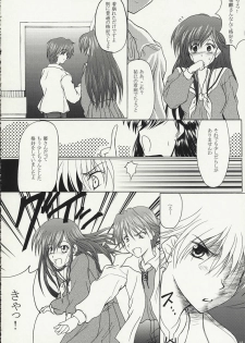 [Doom'sday Device and Mist Mysteria] YOU DON'T KNOW WHAT LOVE IS (Maria-sama ga Miteru) - page 15