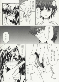 [Doom'sday Device and Mist Mysteria] YOU DON'T KNOW WHAT LOVE IS (Maria-sama ga Miteru) - page 17