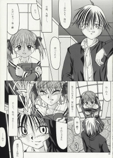 [Doom'sday Device and Mist Mysteria] YOU DON'T KNOW WHAT LOVE IS (Maria-sama ga Miteru) - page 4