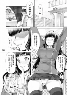 (Futaket 8) [Doronuma Kyoudai (RED-RUM)] Futa Ona Dai Ni Shou - page 6