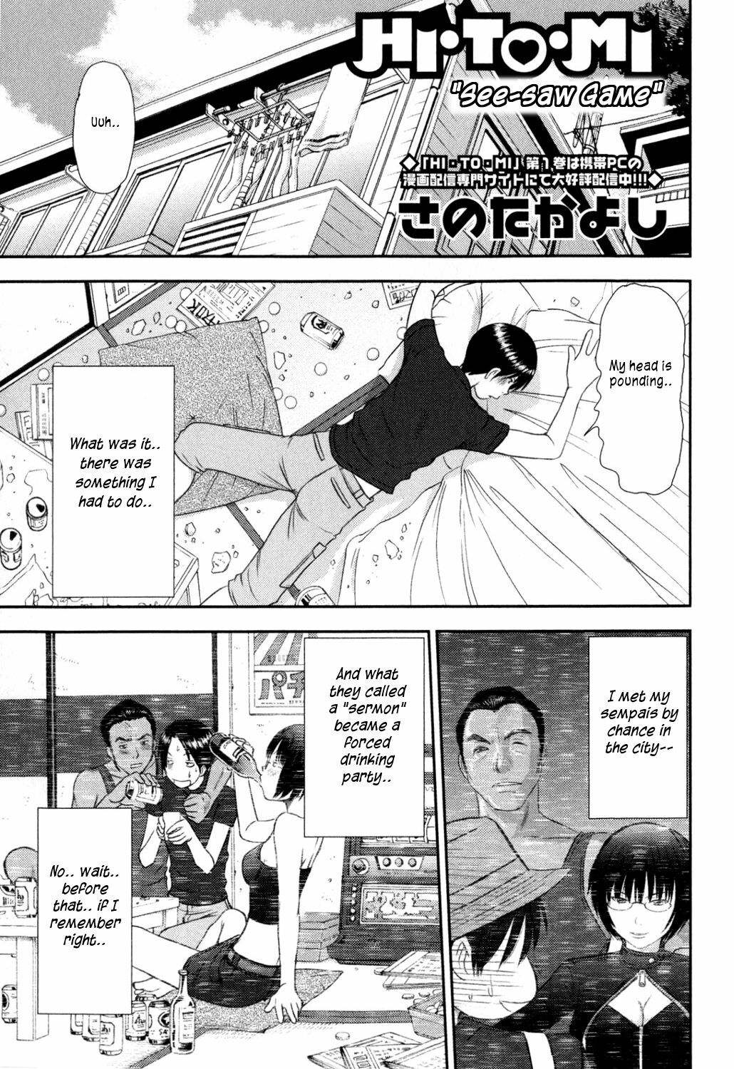 [Sano Takayoshi] HI.TO.MI ~Goshujin-sama wa Osananajimi~ [English] [rookie84] page 127 full