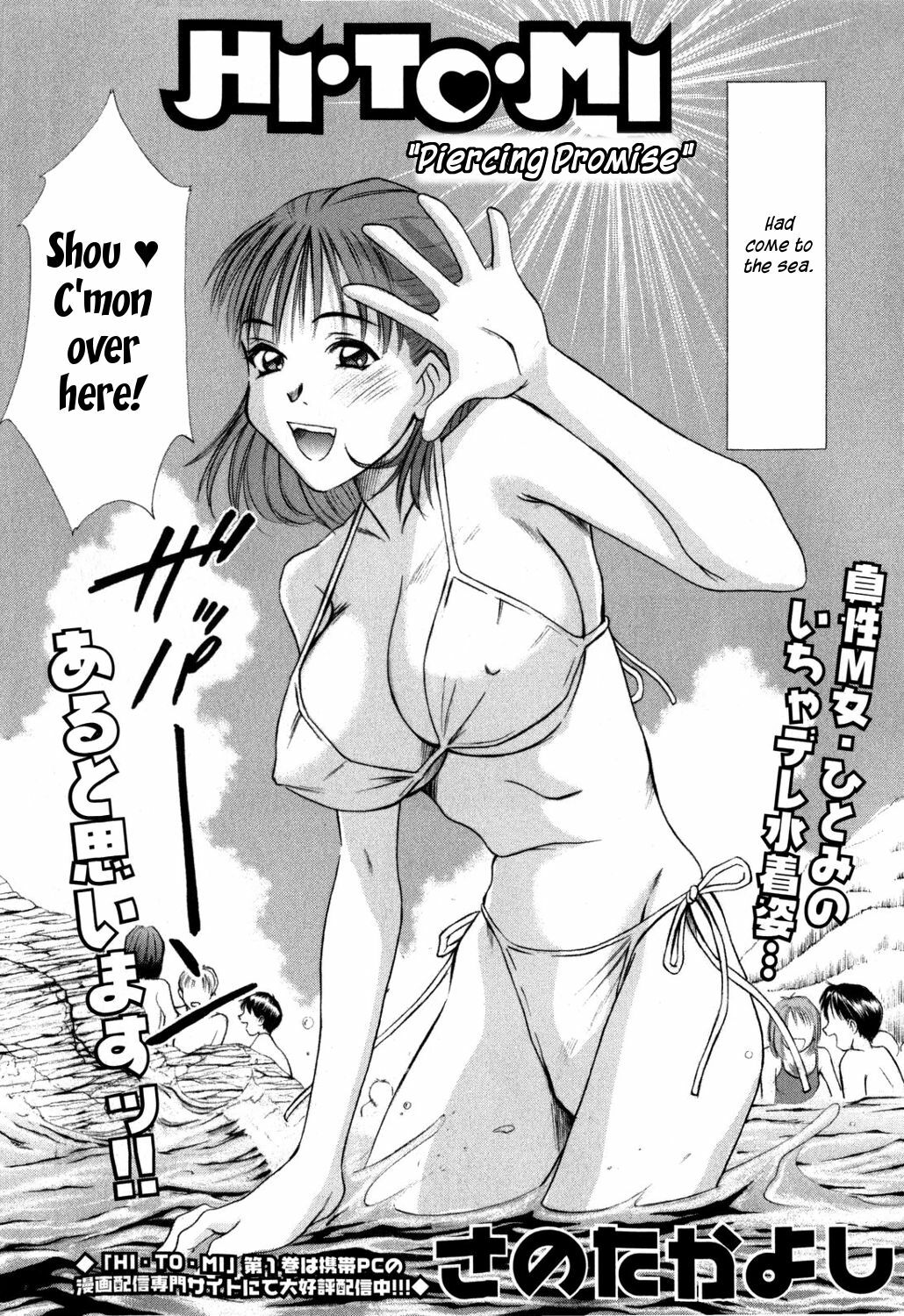 [Sano Takayoshi] HI.TO.MI ~Goshujin-sama wa Osananajimi~ [English] [rookie84] page 88 full