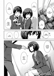 (COMIC1☆6) [Chroma of Wall (saitom)] Cloudy See's (Amagami) [Korean] {TEAM ARCANA} - page 4