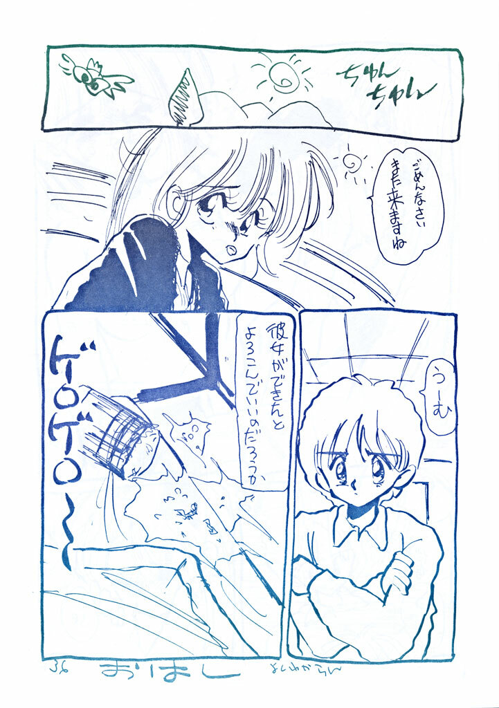[Misty Midnight (Shirasaka Biyu)] Nova! page 36 full