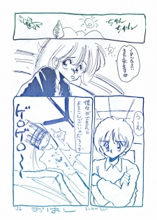 [Misty Midnight (Shirasaka Biyu)] Nova! - page 36