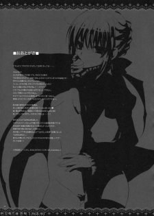 [Alemateorema (Kobayashi Youkoh)] GARIGARI 41 (Fate/stay night) [Korean] [Project H] - page 22