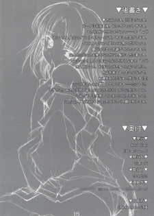 (SC24) [Hard Flogs (Haoto Luna)] Hard Flogs Vol.1 - page 13