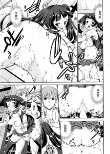 [武内一真] ラブカラ~love the collar~ [Chinese] [琉璃神社汉化] - page 15