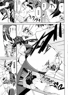 [武内一真] ラブカラ~love the collar~ [Chinese] [琉璃神社汉化] - page 17