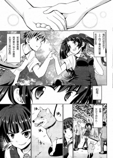 [武内一真] ラブカラ~love the collar~ [Chinese] [琉璃神社汉化] - page 3