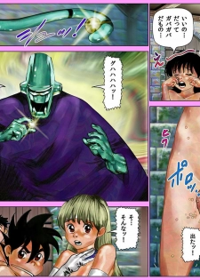 [Hakata Ramen] Yarippa Knight - Pasocon Wars no Maki (Yarukkya Knight) - page 14