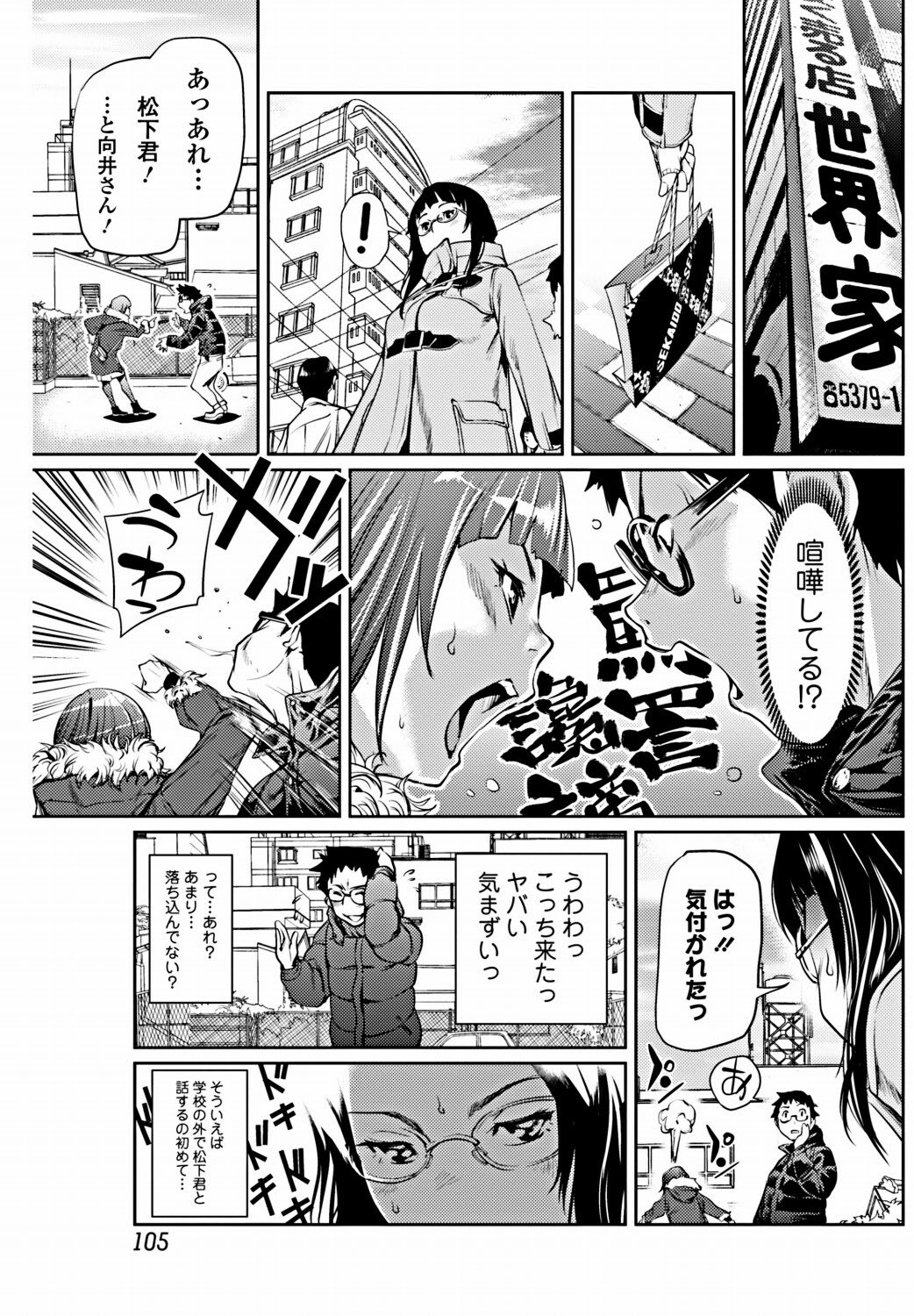 Bishoujo Kakumei KIWAME 2012-02 Vol. 18 [Digital] page 106 full