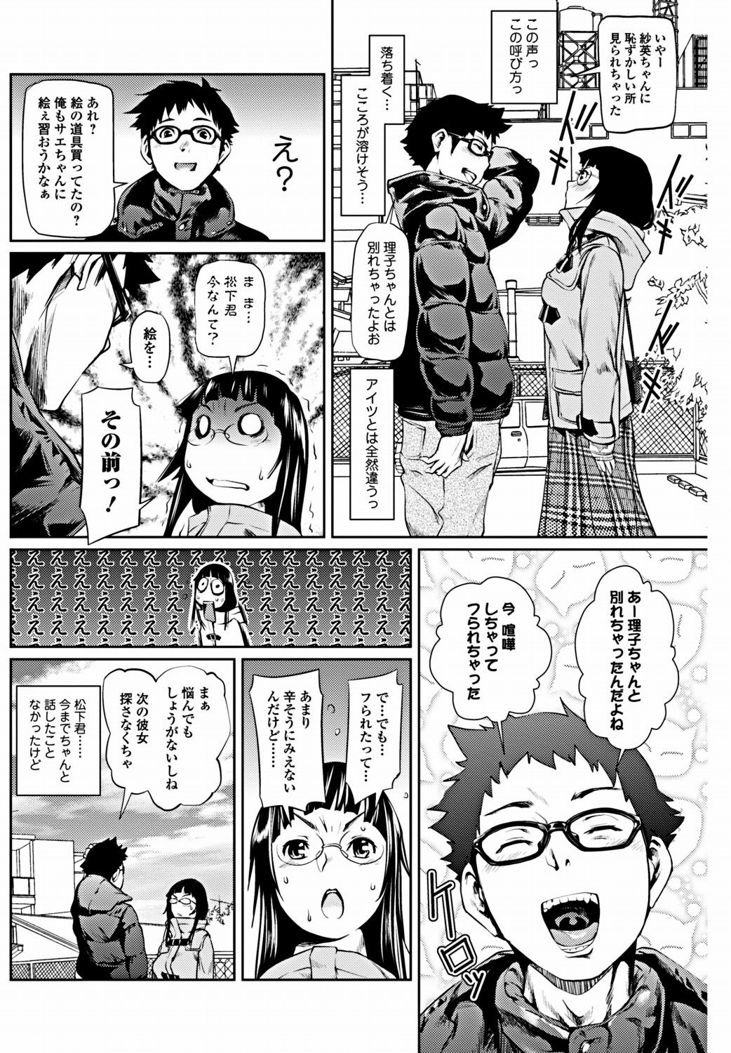Bishoujo Kakumei KIWAME 2012-02 Vol. 18 [Digital] page 107 full