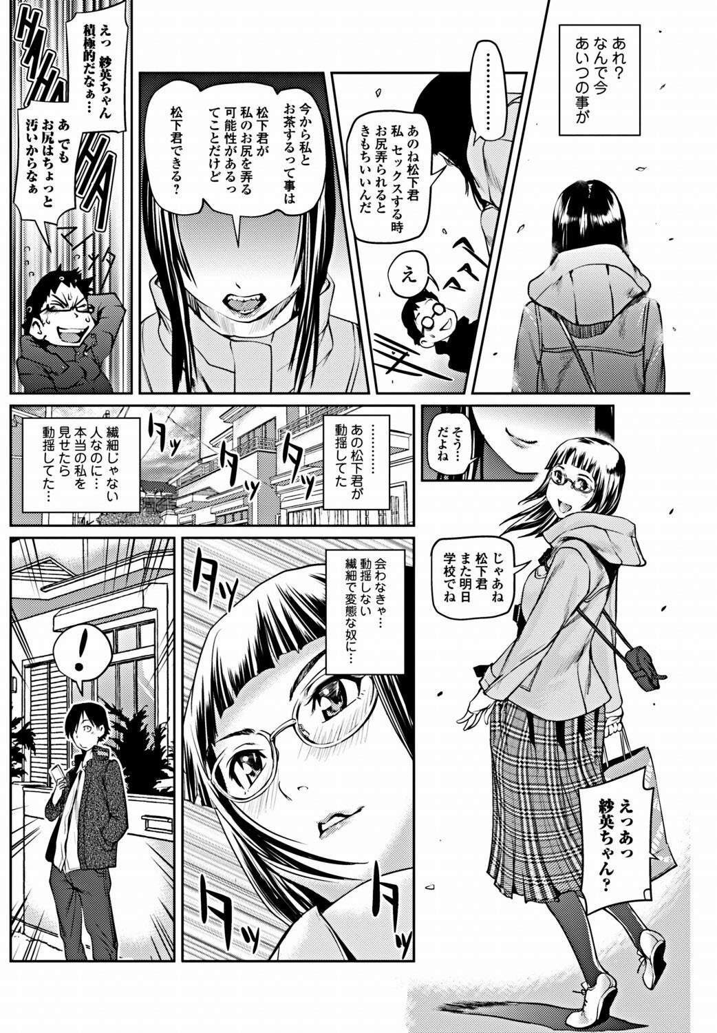 Bishoujo Kakumei KIWAME 2012-02 Vol. 18 [Digital] page 109 full