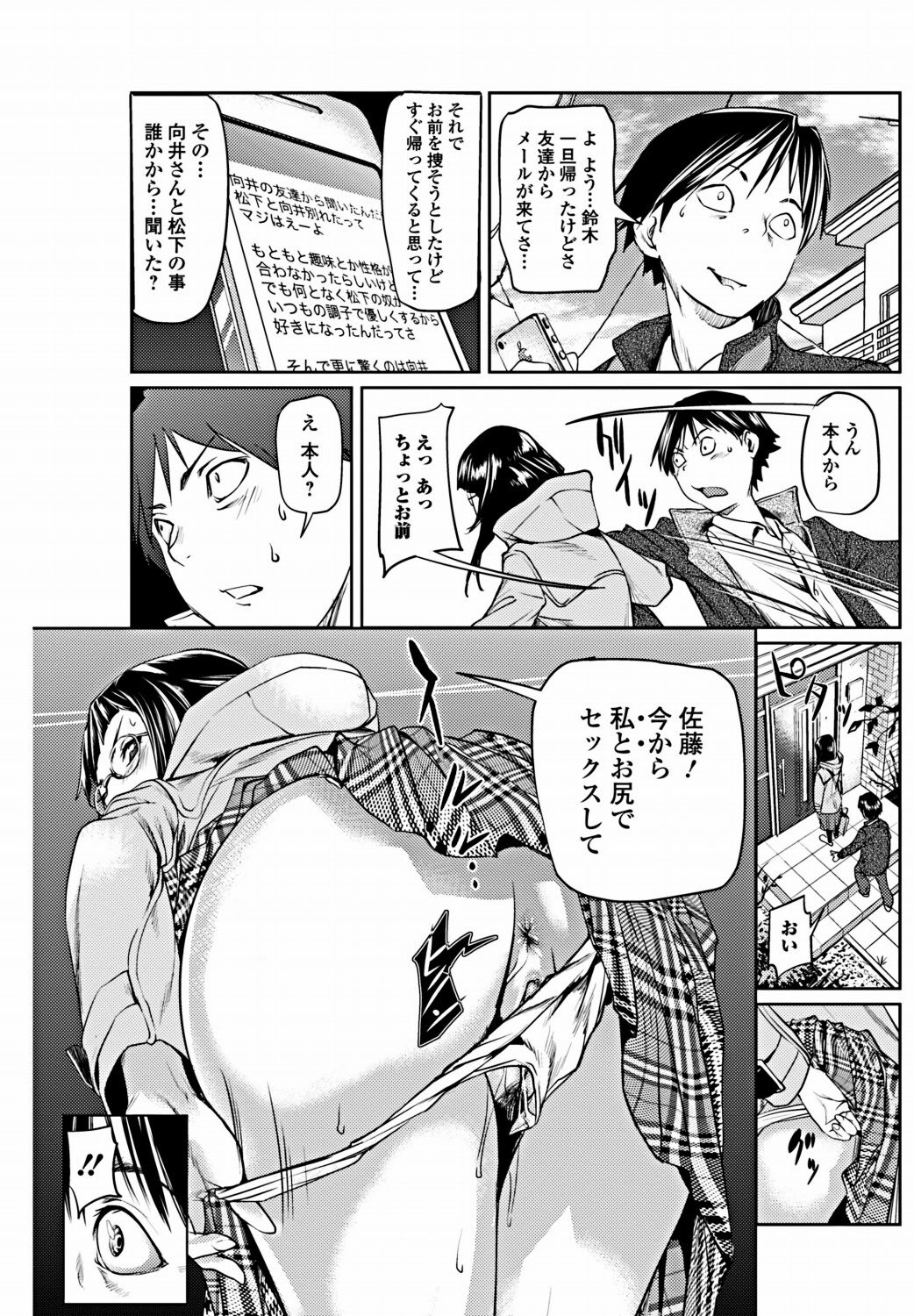 Bishoujo Kakumei KIWAME 2012-02 Vol. 18 [Digital] page 110 full
