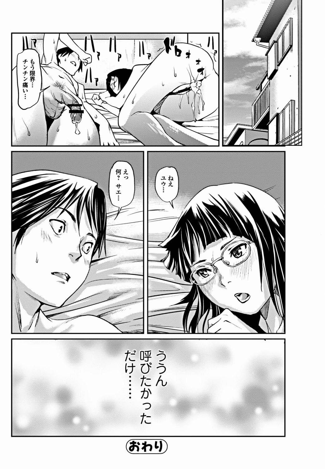 Bishoujo Kakumei KIWAME 2012-02 Vol. 18 [Digital] page 115 full