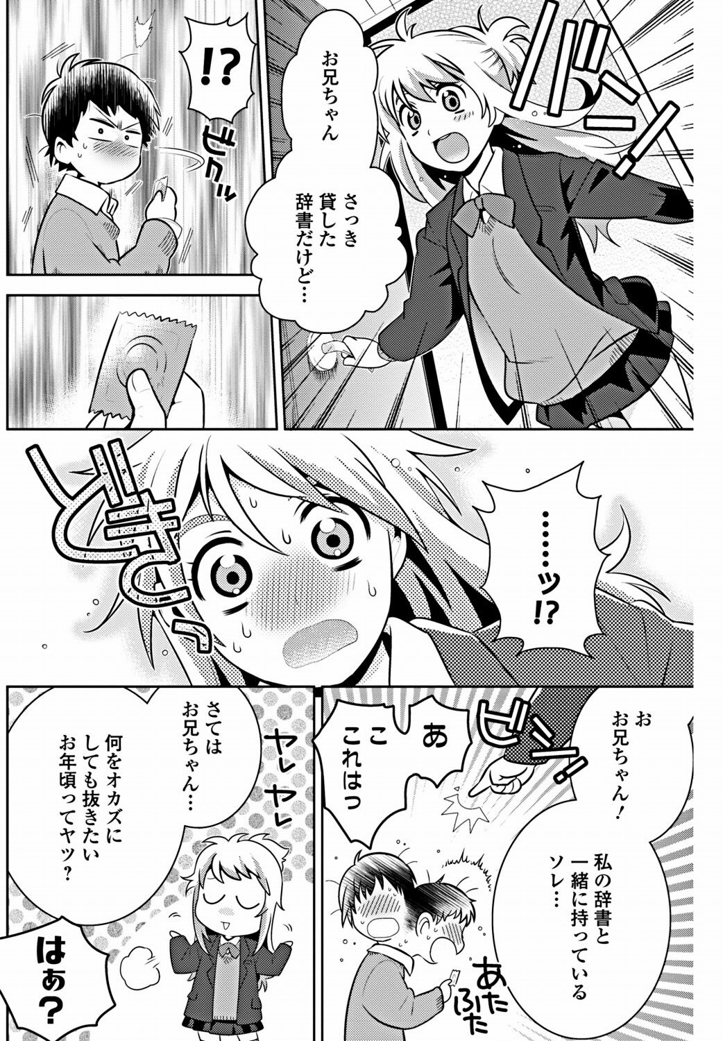 Bishoujo Kakumei KIWAME 2012-02 Vol. 18 [Digital] page 117 full