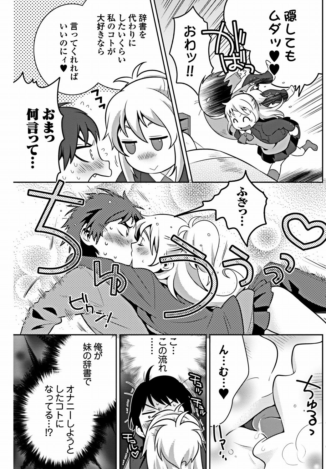Bishoujo Kakumei KIWAME 2012-02 Vol. 18 [Digital] page 118 full