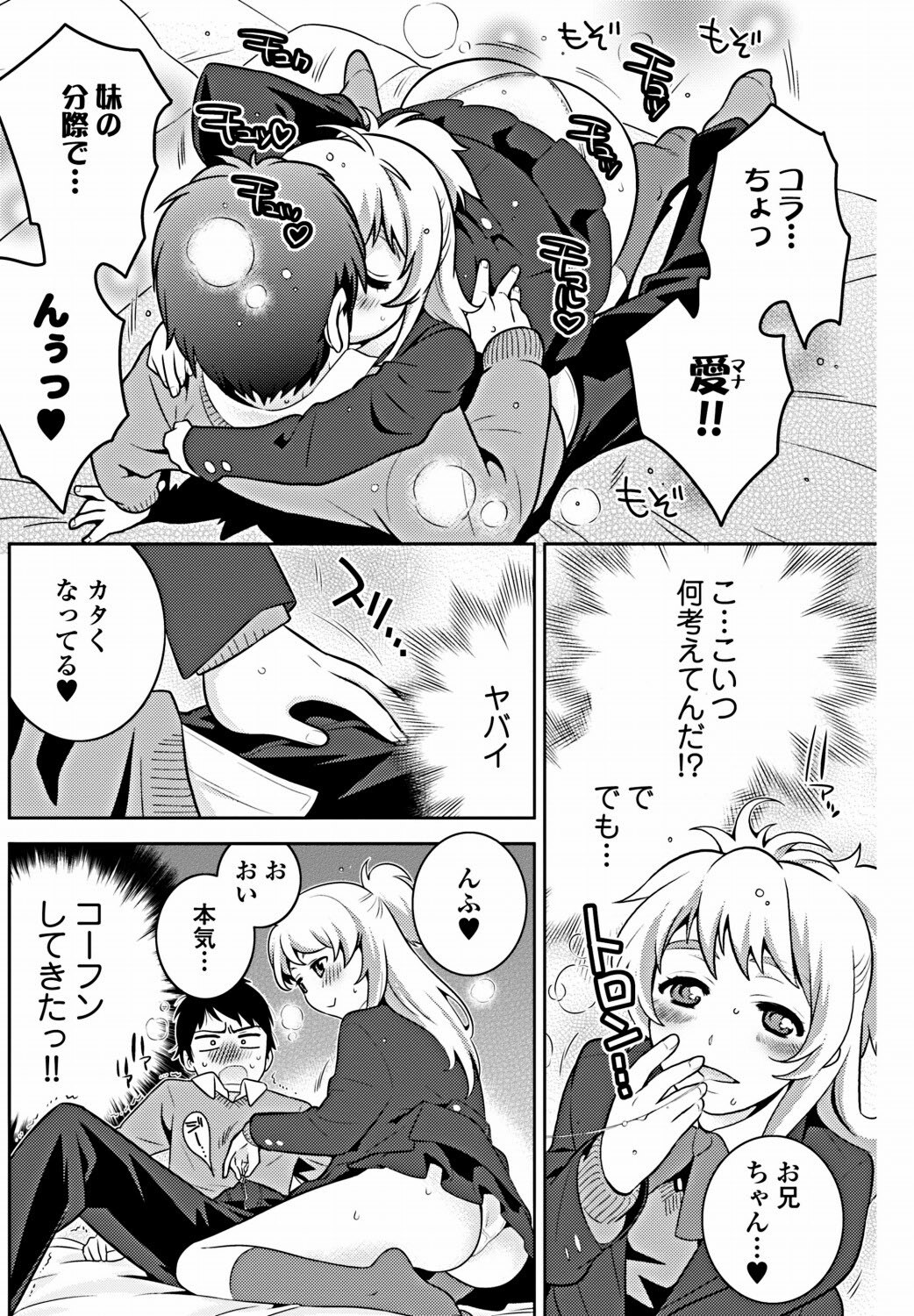 Bishoujo Kakumei KIWAME 2012-02 Vol. 18 [Digital] page 119 full