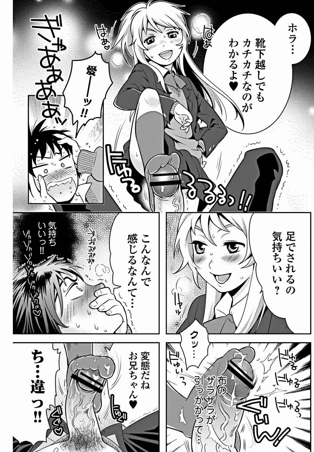 Bishoujo Kakumei KIWAME 2012-02 Vol. 18 [Digital] page 120 full