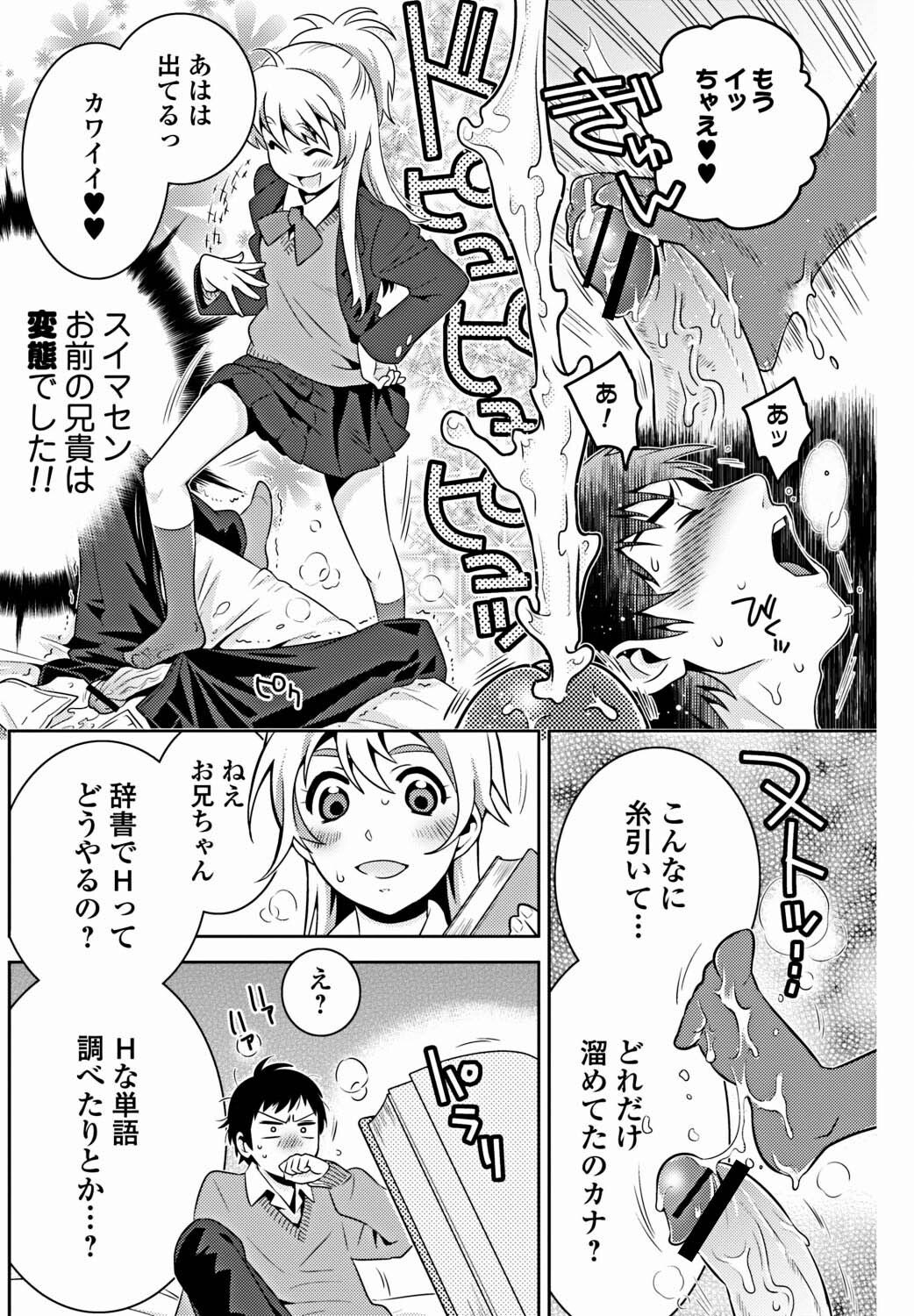 Bishoujo Kakumei KIWAME 2012-02 Vol. 18 [Digital] page 121 full