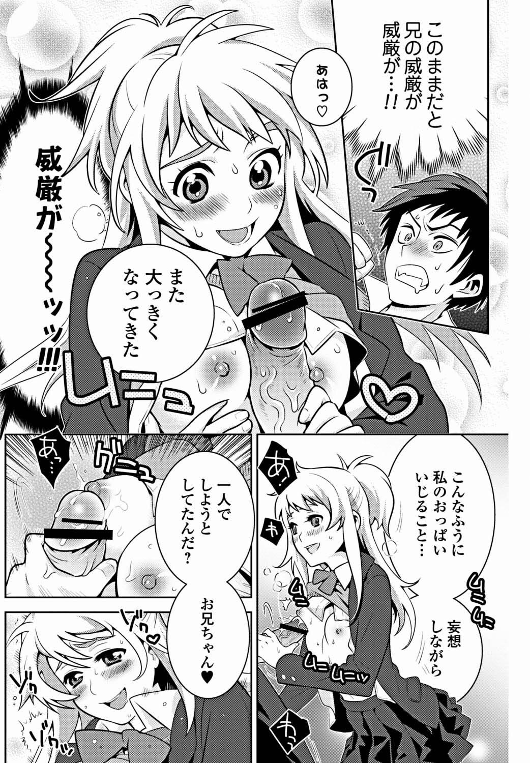 Bishoujo Kakumei KIWAME 2012-02 Vol. 18 [Digital] page 123 full