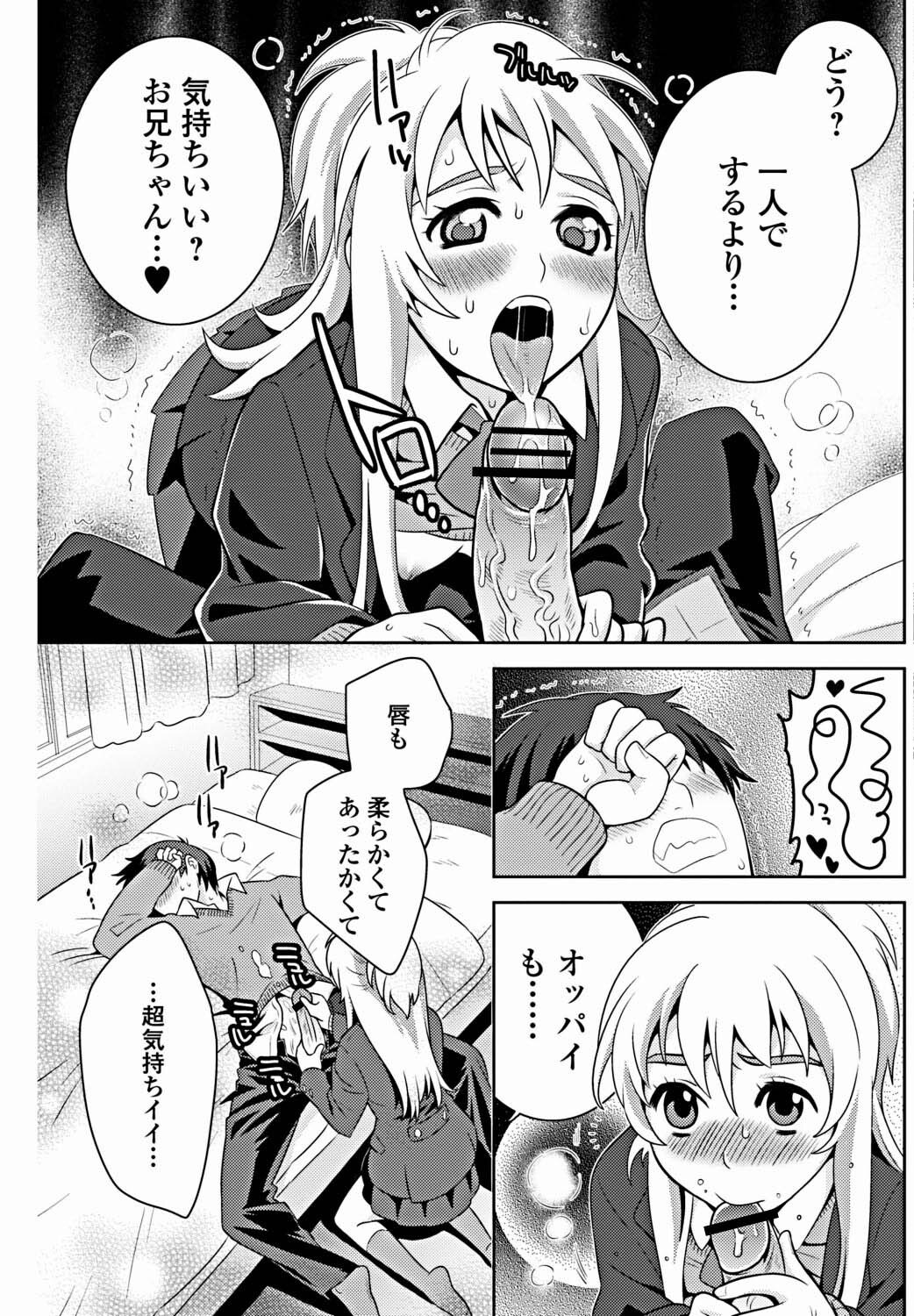 Bishoujo Kakumei KIWAME 2012-02 Vol. 18 [Digital] page 124 full