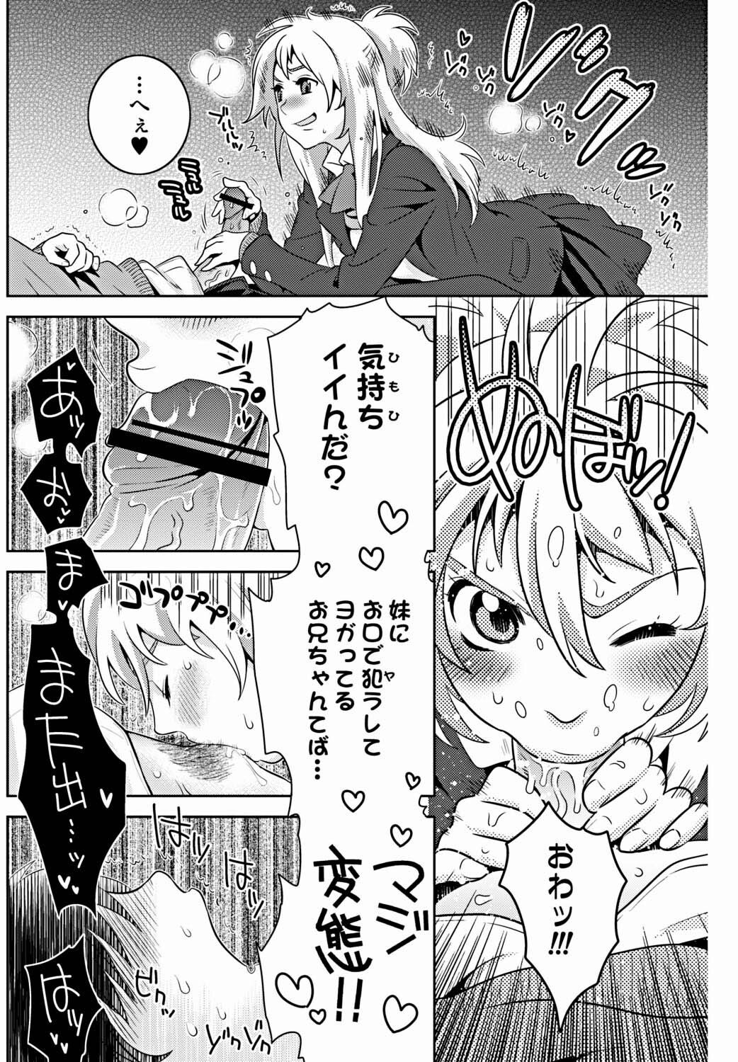 Bishoujo Kakumei KIWAME 2012-02 Vol. 18 [Digital] page 125 full
