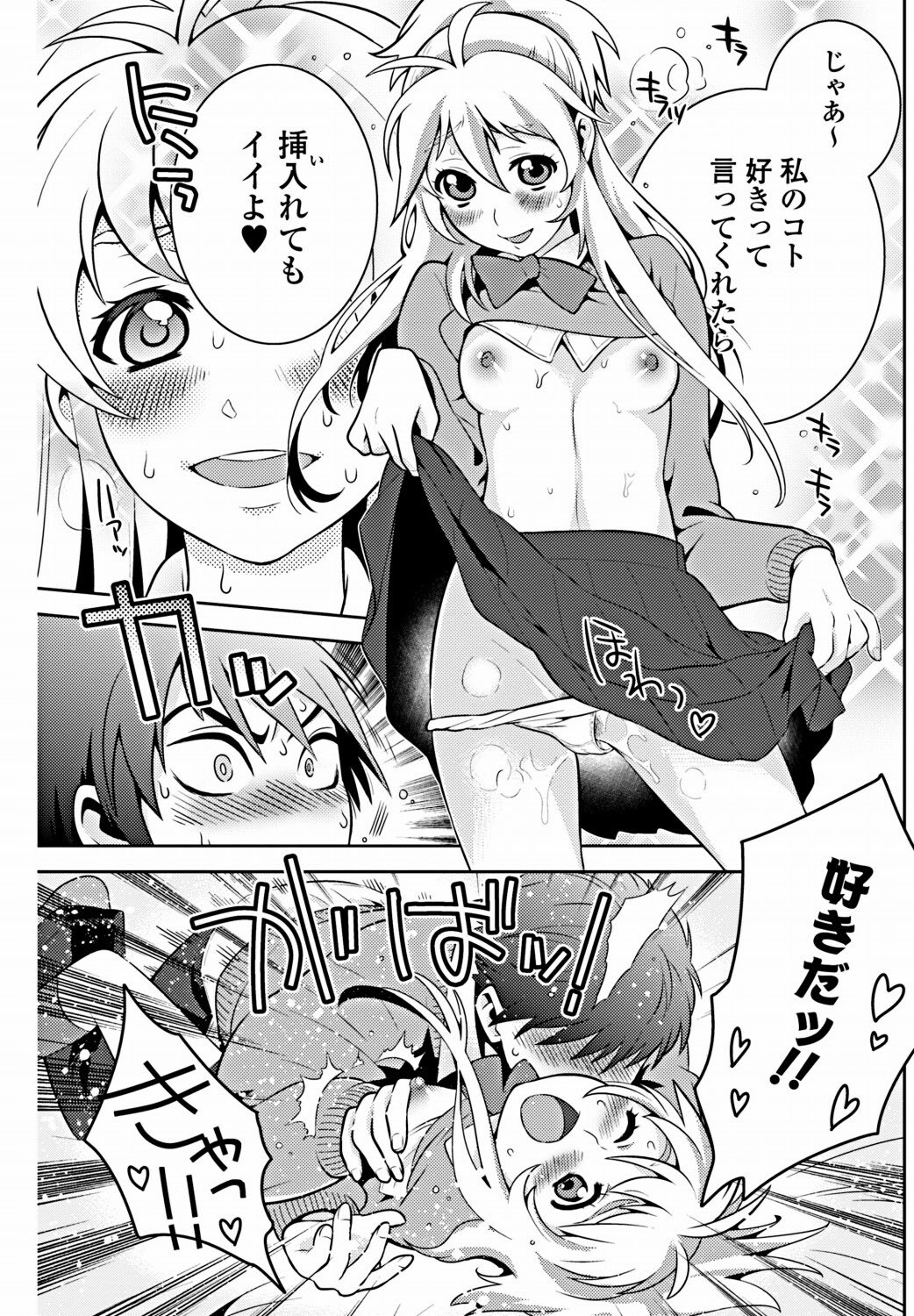 Bishoujo Kakumei KIWAME 2012-02 Vol. 18 [Digital] page 126 full