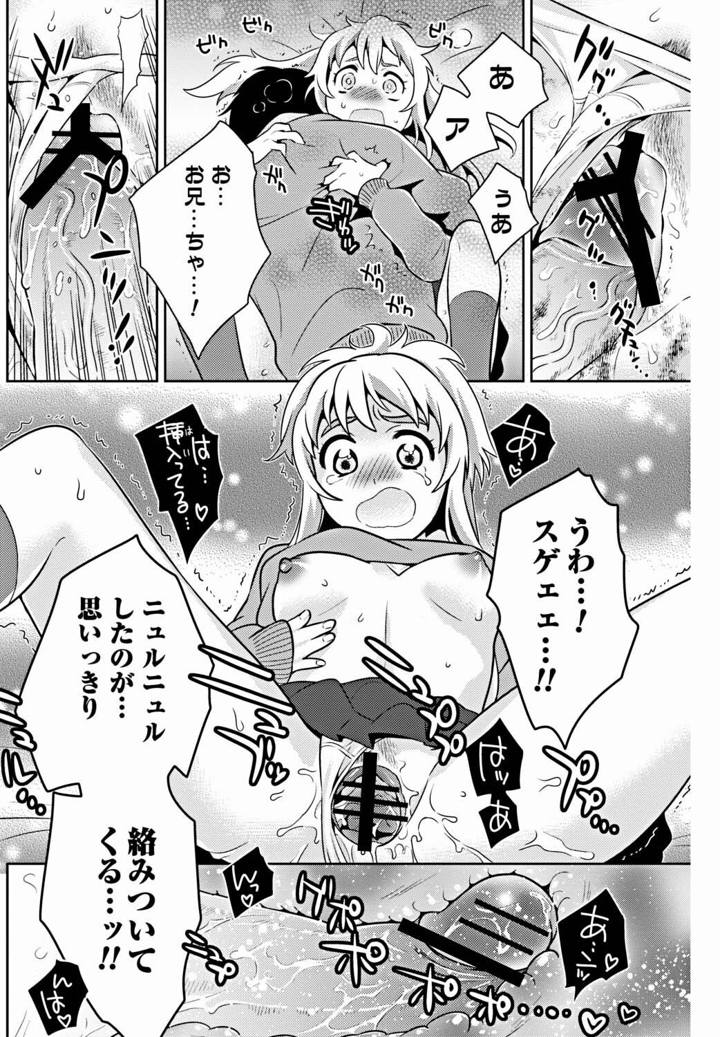 Bishoujo Kakumei KIWAME 2012-02 Vol. 18 [Digital] page 127 full