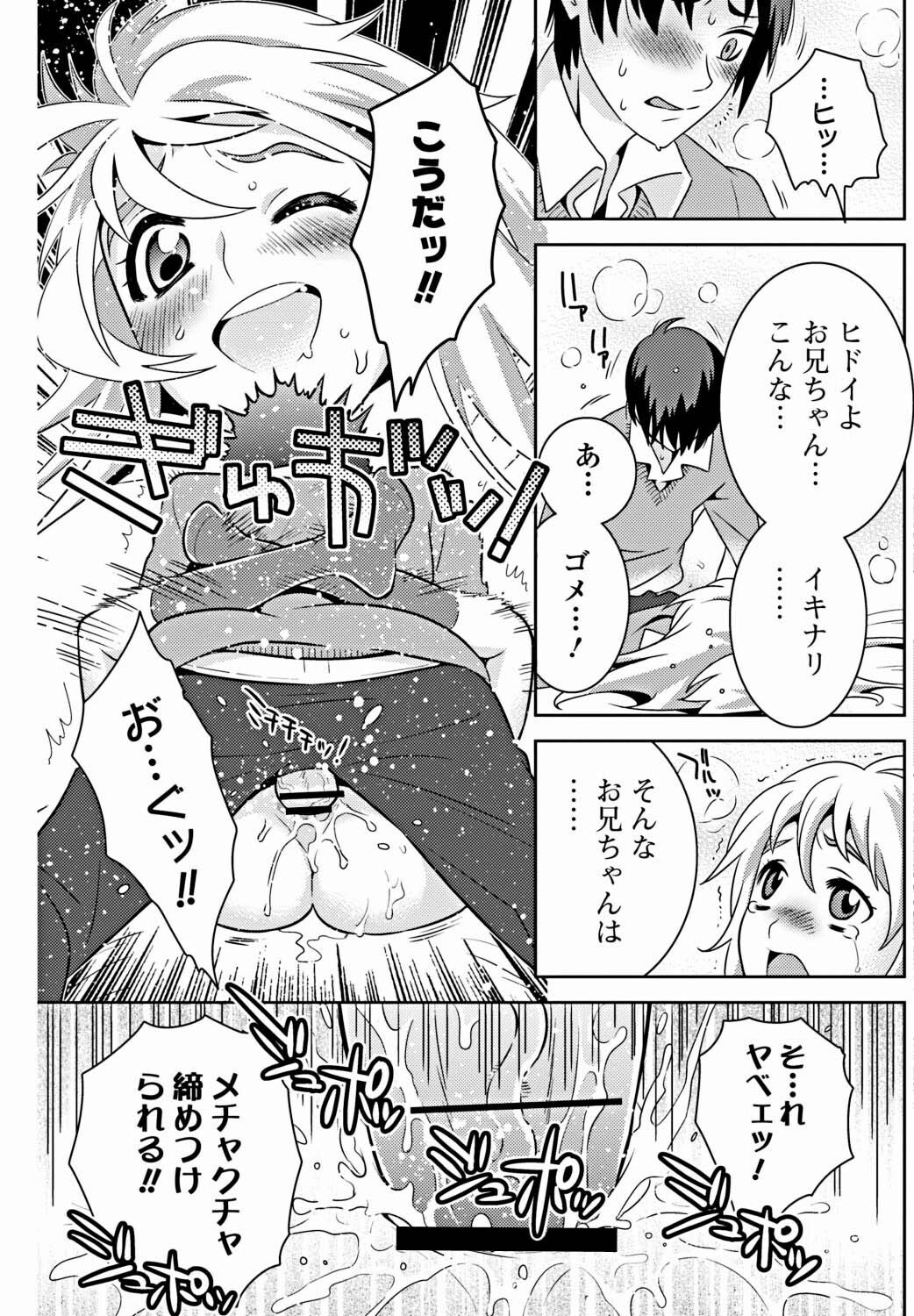 Bishoujo Kakumei KIWAME 2012-02 Vol. 18 [Digital] page 128 full