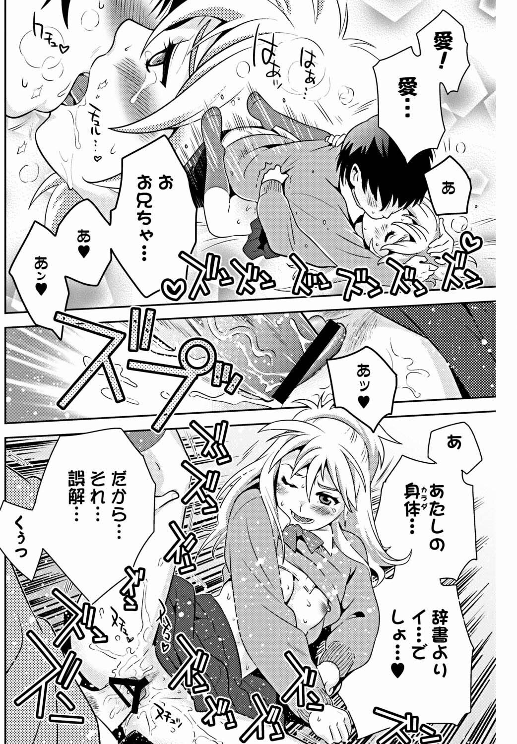 Bishoujo Kakumei KIWAME 2012-02 Vol. 18 [Digital] page 129 full