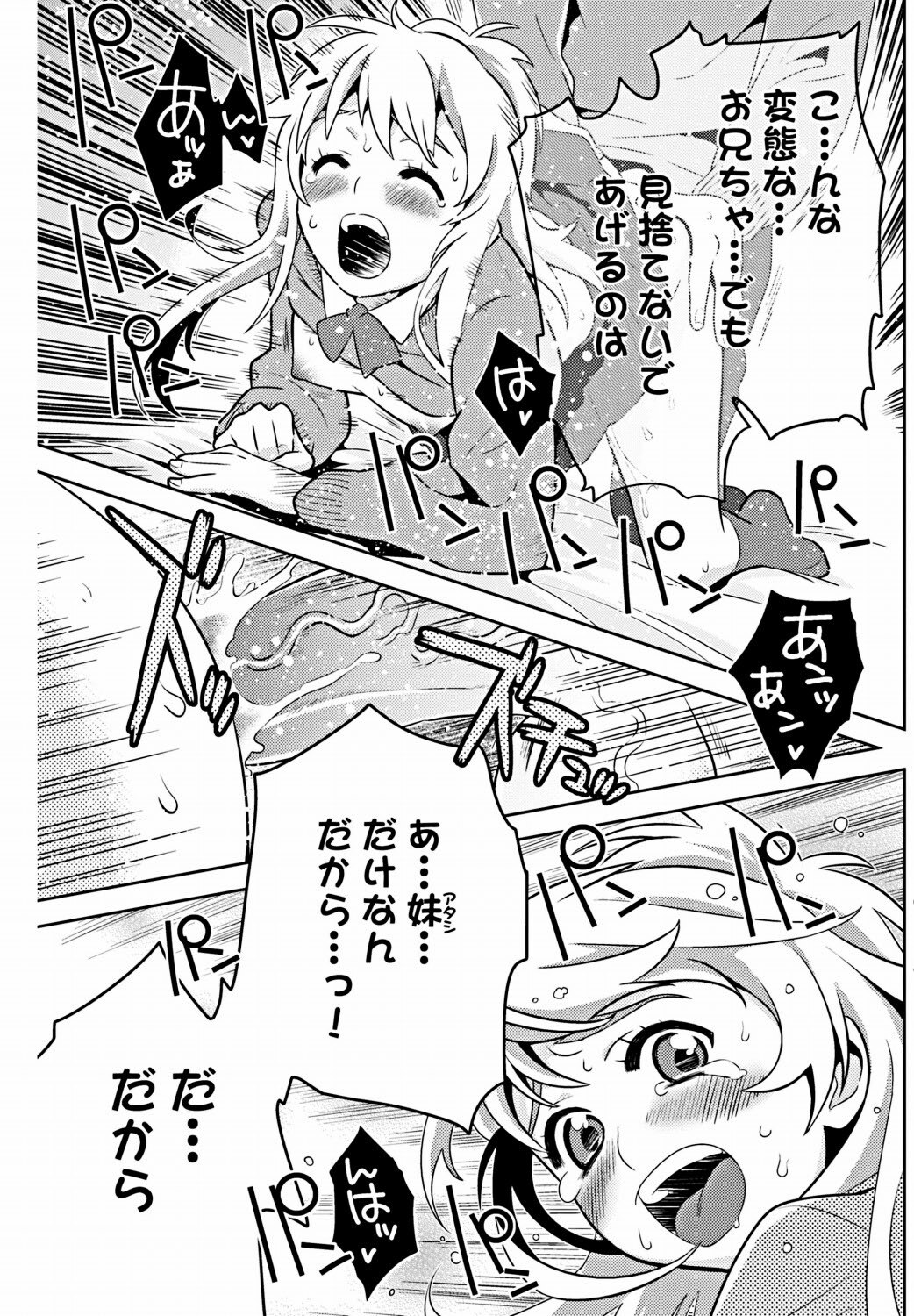 Bishoujo Kakumei KIWAME 2012-02 Vol. 18 [Digital] page 130 full
