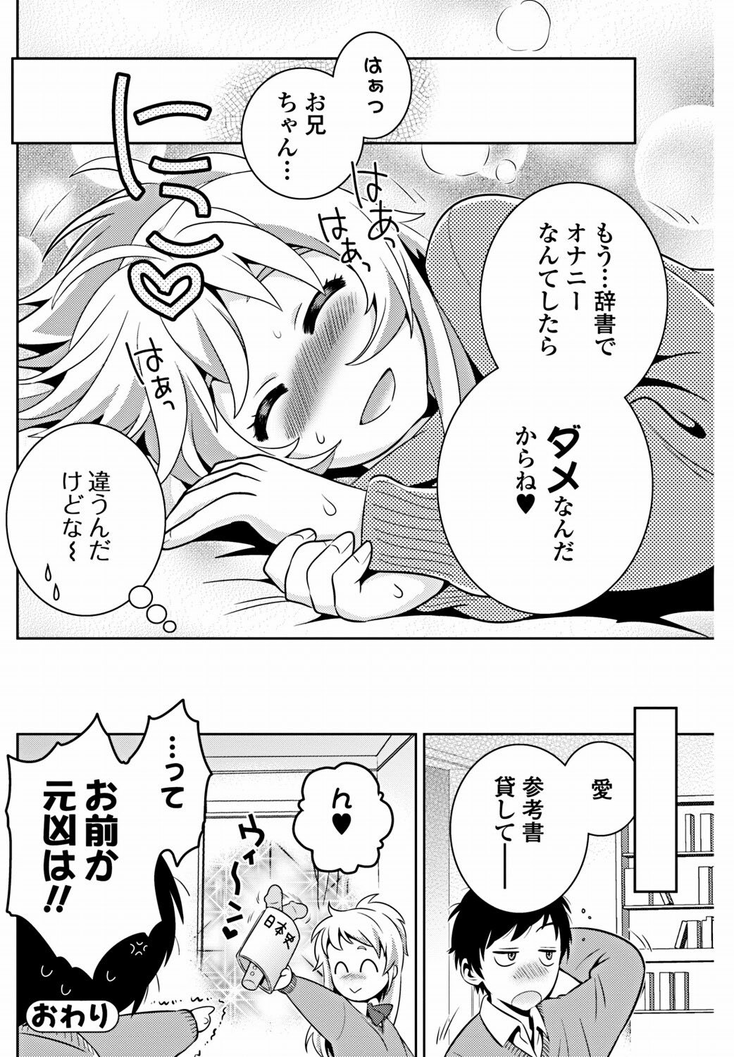 Bishoujo Kakumei KIWAME 2012-02 Vol. 18 [Digital] page 133 full