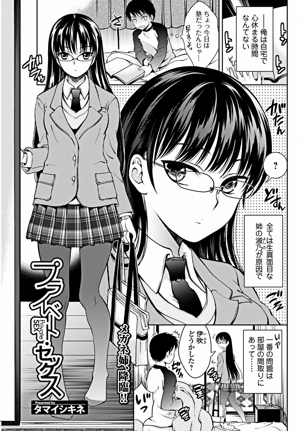 Bishoujo Kakumei KIWAME 2012-02 Vol. 18 [Digital] page 134 full
