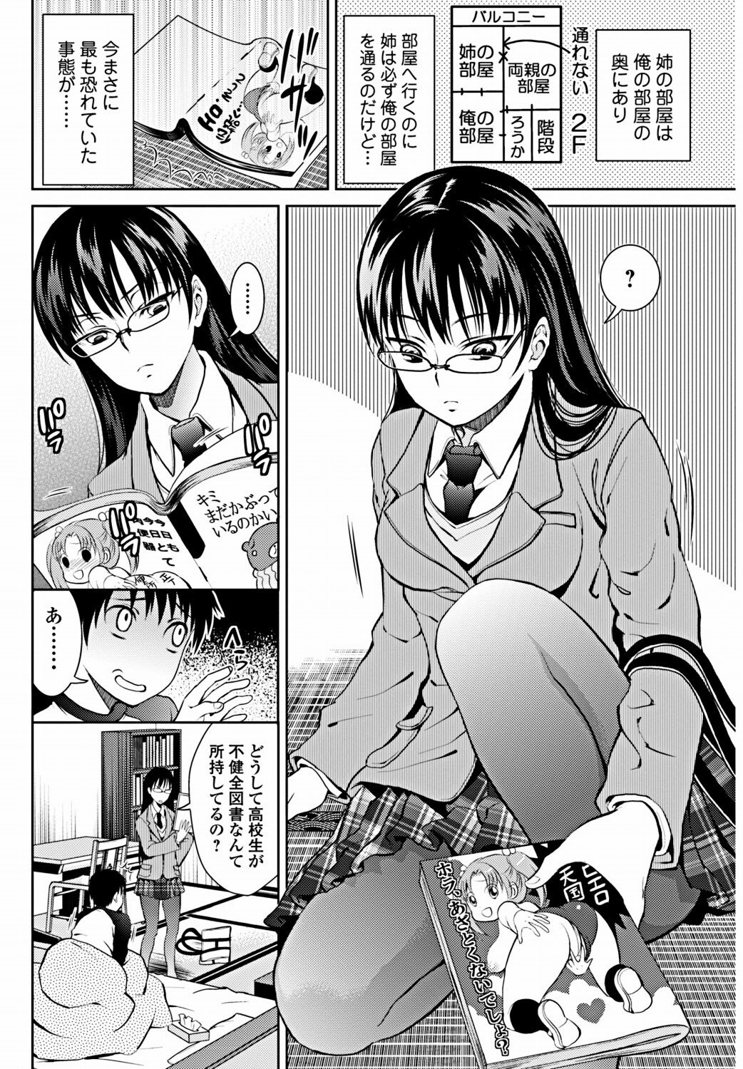 Bishoujo Kakumei KIWAME 2012-02 Vol. 18 [Digital] page 135 full