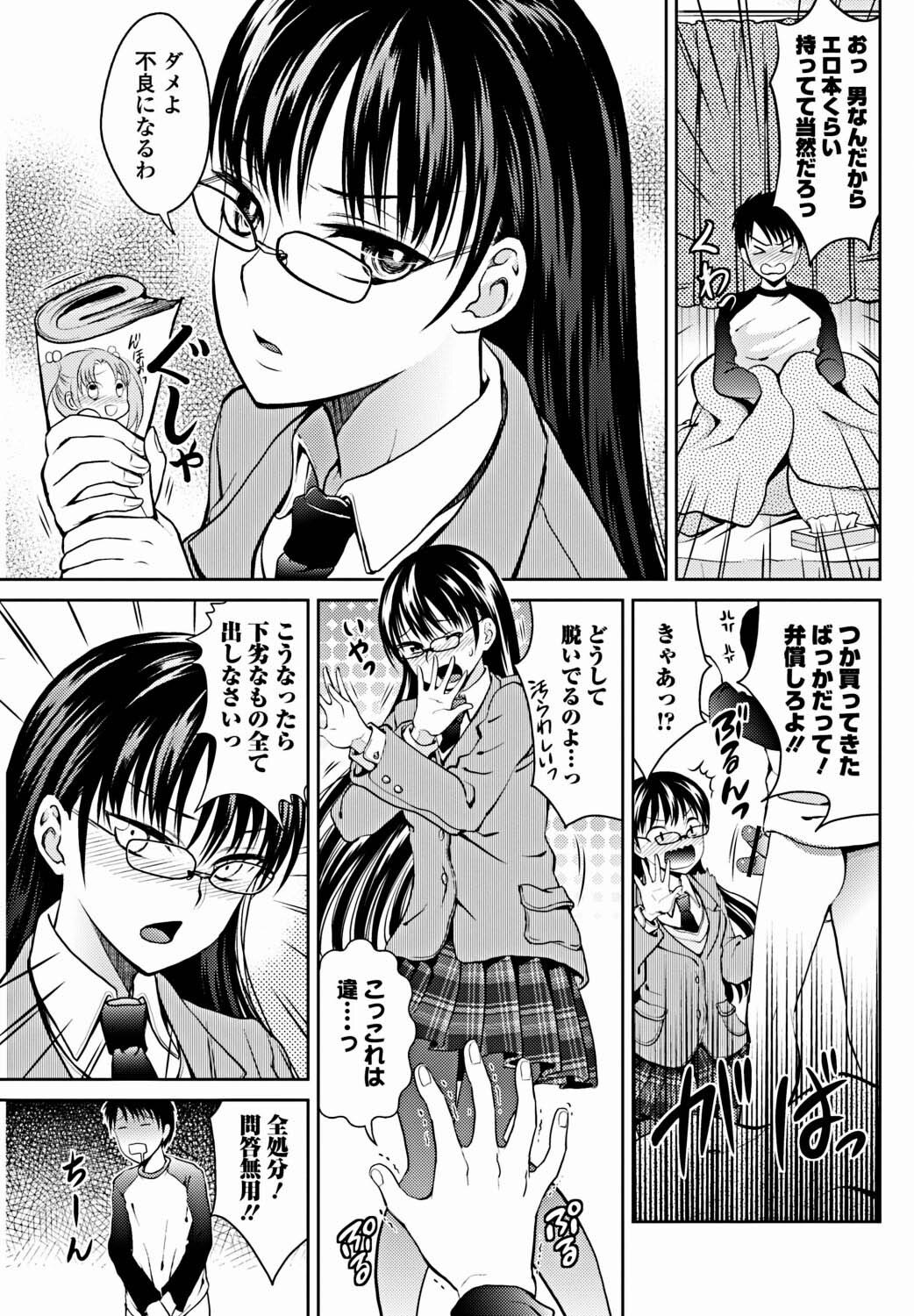 Bishoujo Kakumei KIWAME 2012-02 Vol. 18 [Digital] page 136 full
