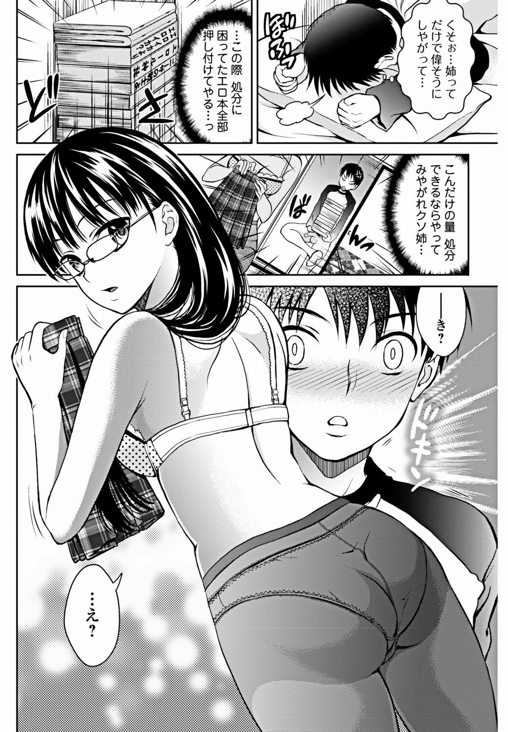 Bishoujo Kakumei KIWAME 2012-02 Vol. 18 [Digital] page 137 full