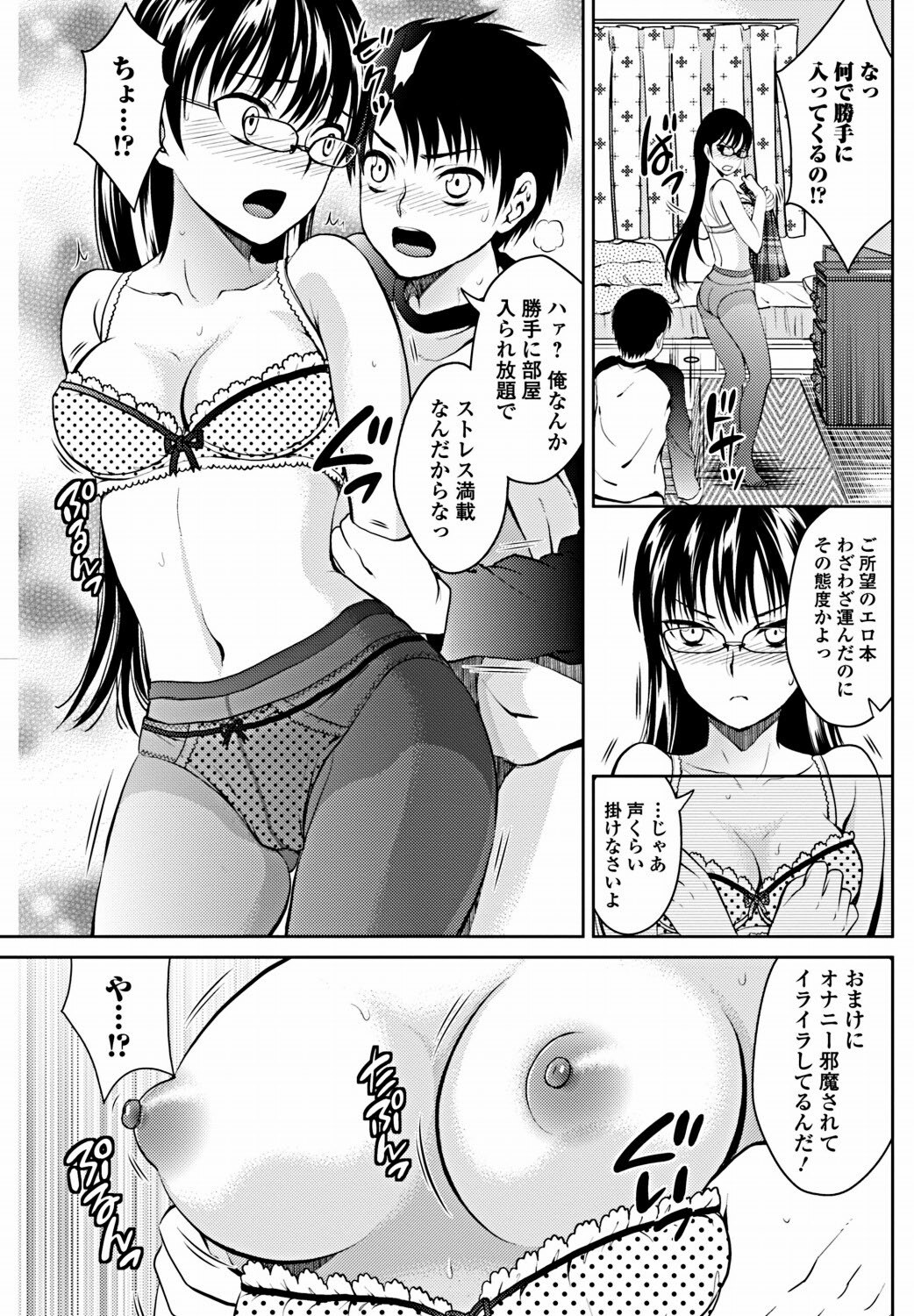 Bishoujo Kakumei KIWAME 2012-02 Vol. 18 [Digital] page 138 full