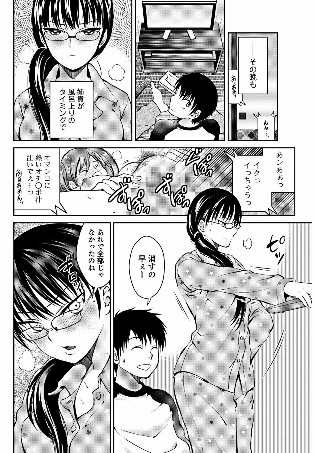 Bishoujo Kakumei KIWAME 2012-02 Vol. 18 [Digital] page 141 full