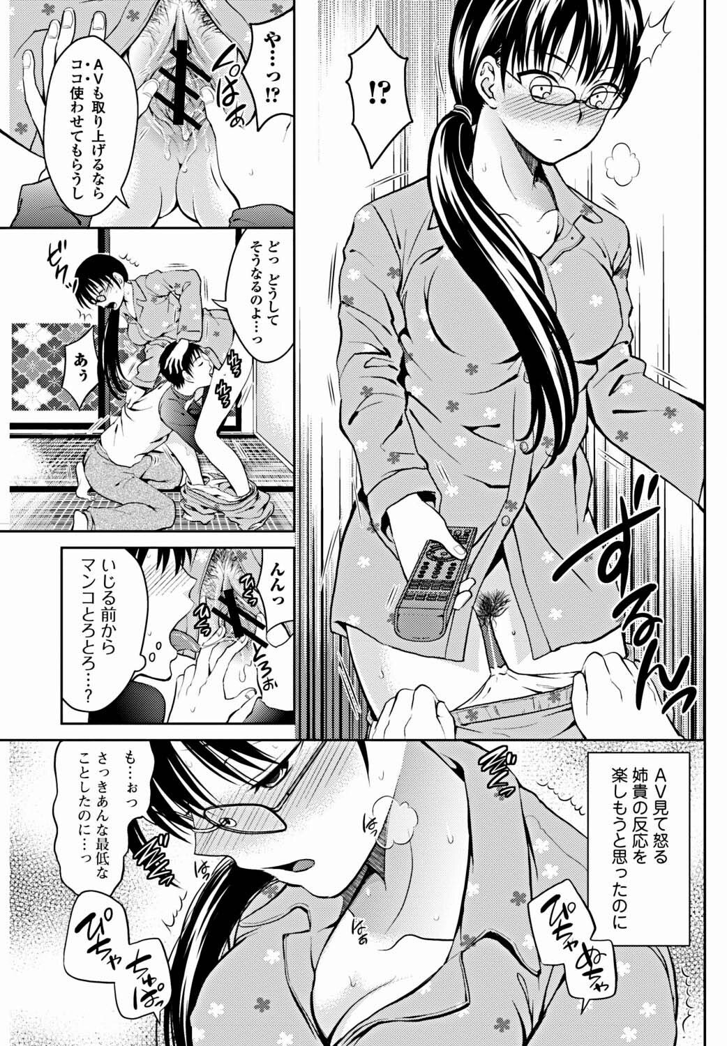 Bishoujo Kakumei KIWAME 2012-02 Vol. 18 [Digital] page 142 full