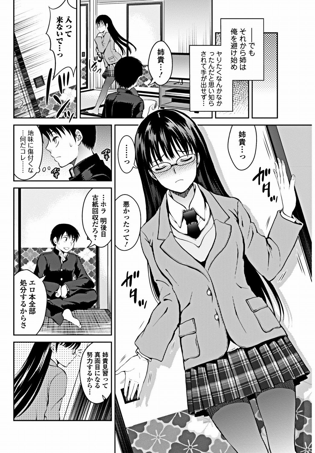 Bishoujo Kakumei KIWAME 2012-02 Vol. 18 [Digital] page 145 full